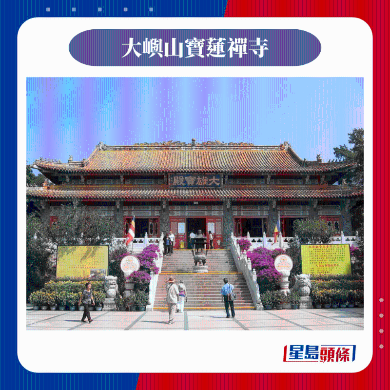 大屿山宝莲禅寺 大屿山宝莲禅寺