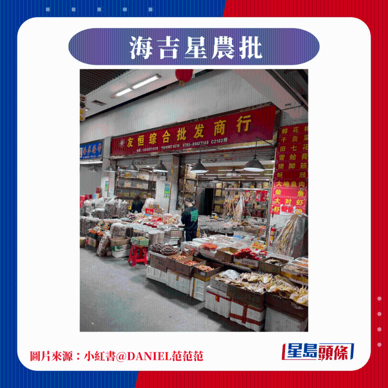 2.海吉星农批市场 2.海吉星农批市场