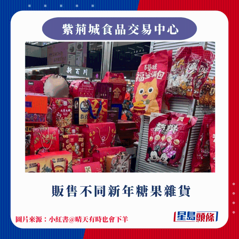 3、紫荆城食品交易中心 3、紫荆城食品交易中心