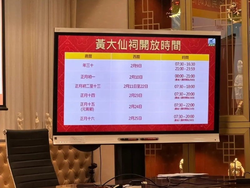 黄大仙祠开放时间 黄大仙祠开放时间