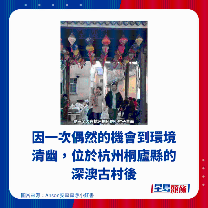 因一次偶然的机会到环境清幽,位于杭州桐庐县的深澳古村后 因一次偶然的机会到环境清幽,位于杭州桐庐县的深澳古村后