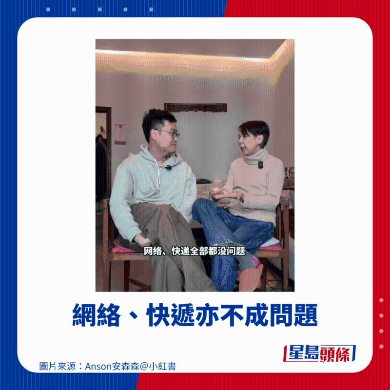 网络、快递亦不成问题 网络、快递亦不成问题