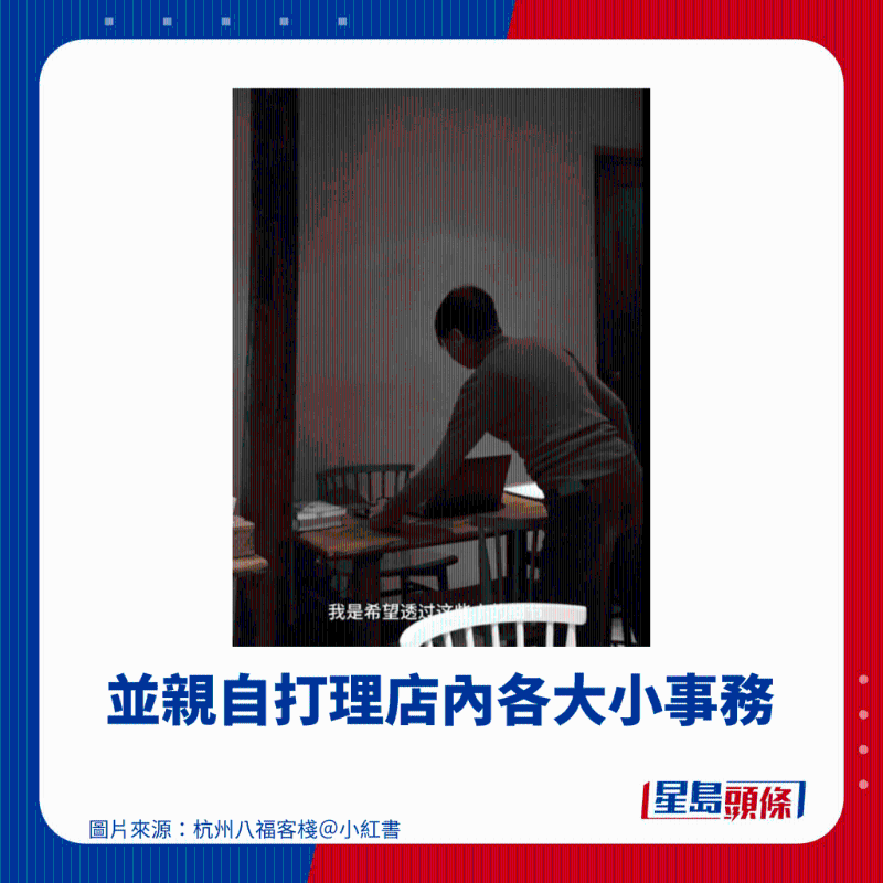 并亲自打理店内各大小事务 并亲自打理店内各大小事务