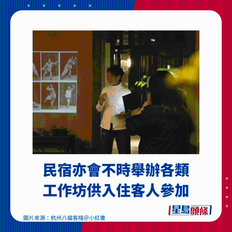 民宿亦会不时举办各类工作坊供入住客人参加 民宿亦会不时举办各类工作坊供入住客人参加