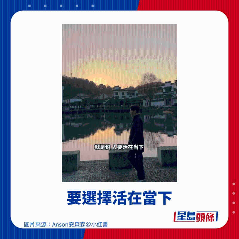 要选择活在当下 要选择活在当下