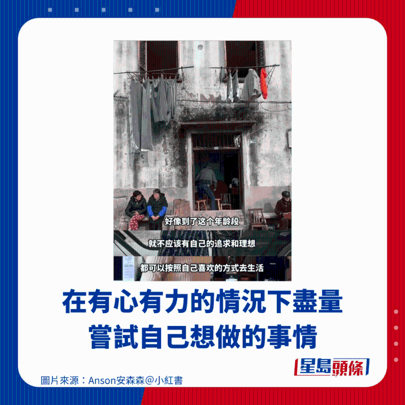 在有心有力的情况下尽量尝试自己想做的事情 在有心有力的情况下尽量尝试自己想做的事情