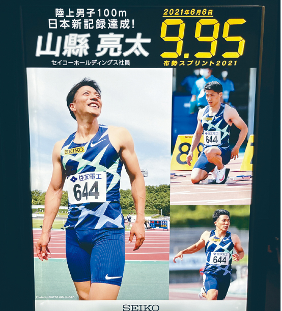 B. 2021年为日本男子100米田径赛事创下新记录的山县亮太,其记录正是由精工计时器记下。 B. 2021年为日本男子100米田径赛事创下新记录的山县亮太,其记录正是由精工计时器记下。