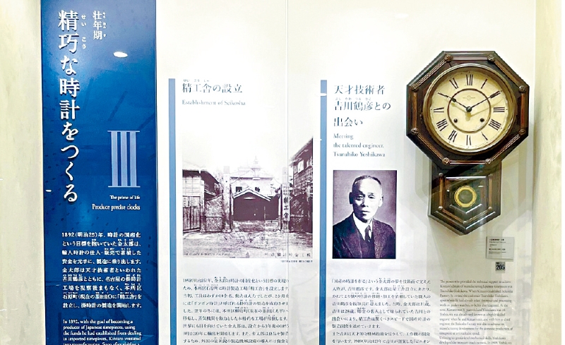 G. 想了解精工故事的历史源头,2楼是值得留多一点时间细阅资料的地方。 G. 想了解精工故事的历史源头,2楼是值得留多一点时间细阅资料的地方。