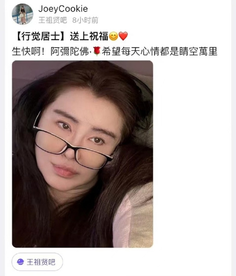 王祖贤趁57岁生日贴出新相。