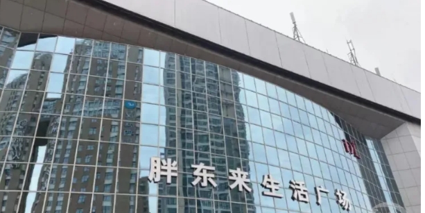 河南新乡胖东来生活广场。 河南新乡胖东来生活广场。