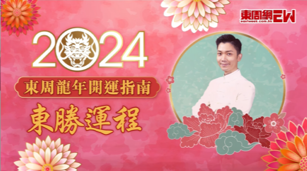 李丞责2024年全球预言 李丞责2024年全球预言