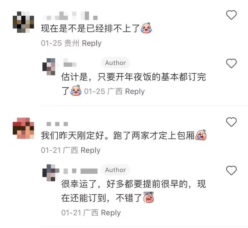 预订年夜饭已成网民的热门词。 预订年夜饭已成网民的热门词。