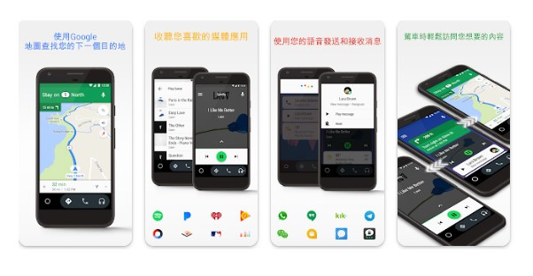 Android Auto是由Google开发的驾驶车载系统 Android Auto是由Google开发的驾驶车载系统