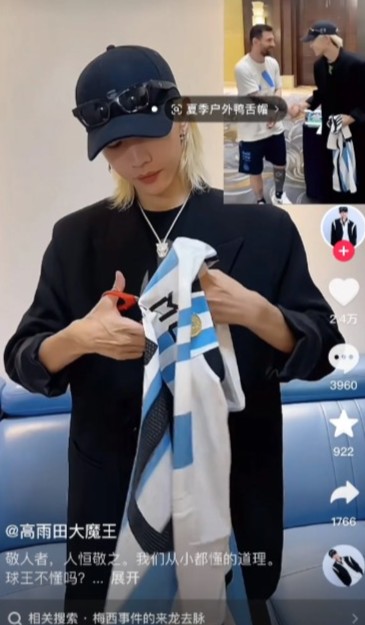 「高雨田大魔王」在抖音上载声称剪梅西亲笔签名球衣的影片。