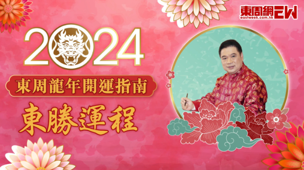 区仲德:狗、猪、鼠生肖运程 区仲德:狗、猪、鼠生肖运程