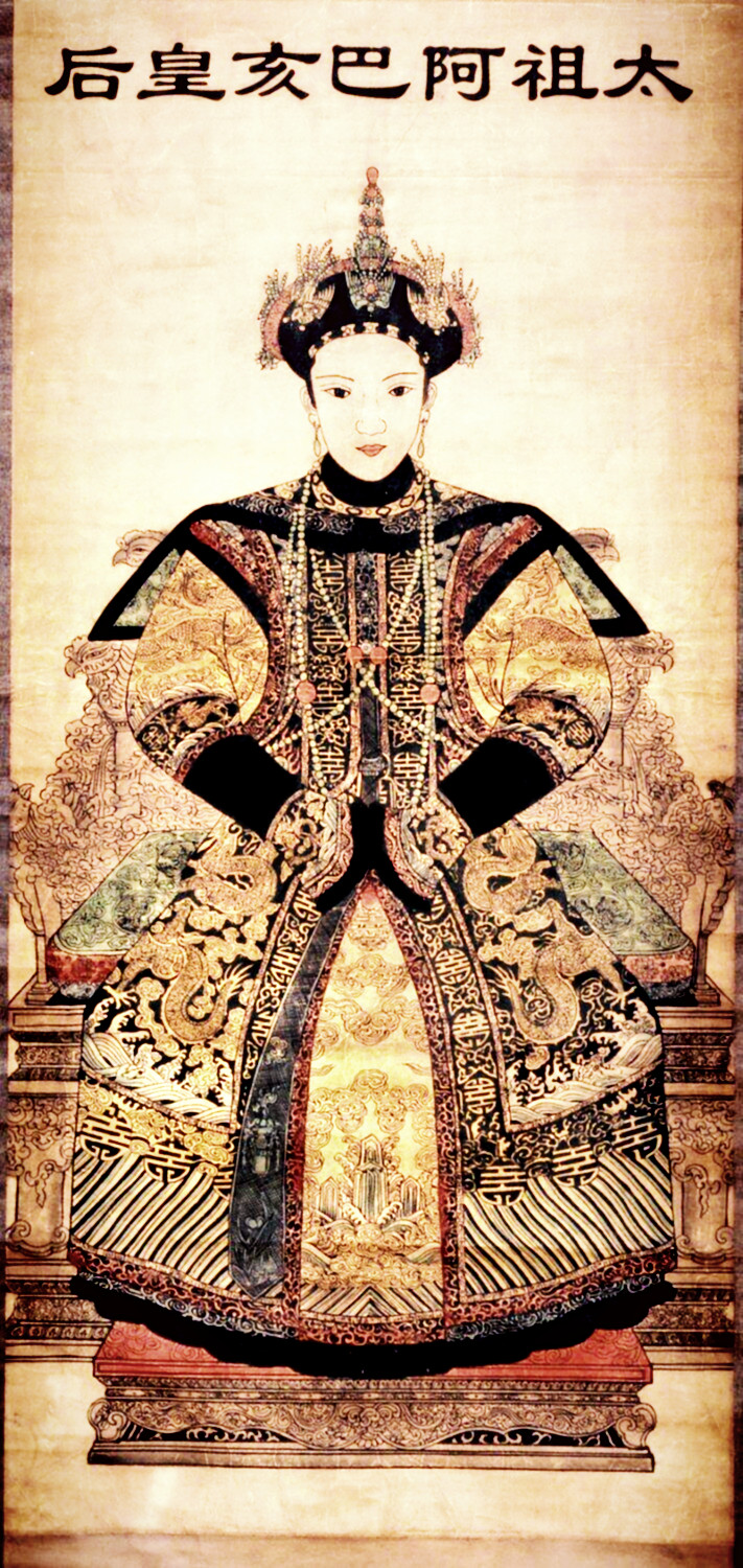 阿巴亥画像。 阿巴亥画像。