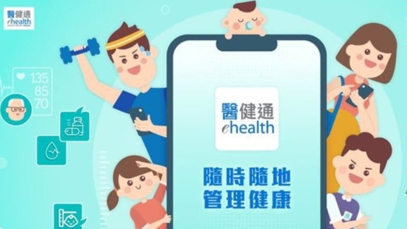 政府计划以5年时间发展“医健通+”,加强“医健通”与坊间电子医疗管理系统的技术连接。资料图片 政府计划以5年时间发展“医健通+”,加强“医健通”与坊间电子医疗管理系统的技术连接。资料图片