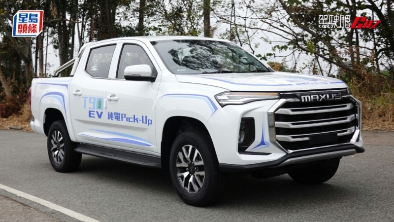 上汽大通Maxus T90EV纯电动Pick-up香港预售,另类电动商用车,意向价HK$390,000起 上汽大通Maxus T90EV纯电动Pick-up香港预售,另类电动商用车,意向价HK$390,000起