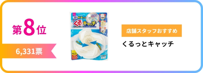 第8位排水口头发收集器 第8位排水口头发收集器