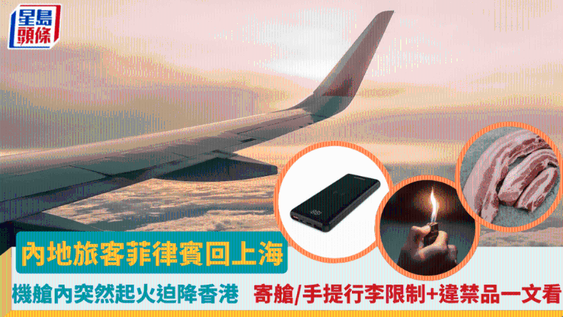 寄舱、手提行李限制+违禁品 寄舱、手提行李限制+违禁品