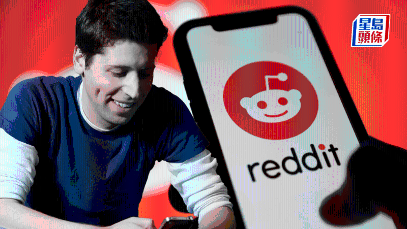 Reddit美提交IPO申请,去年亏损7亿,OpenAI CEO有份投资成第3大股东 Reddit美提交IPO申请,去年亏损7亿,OpenAI CEO有份投资成第3大股东