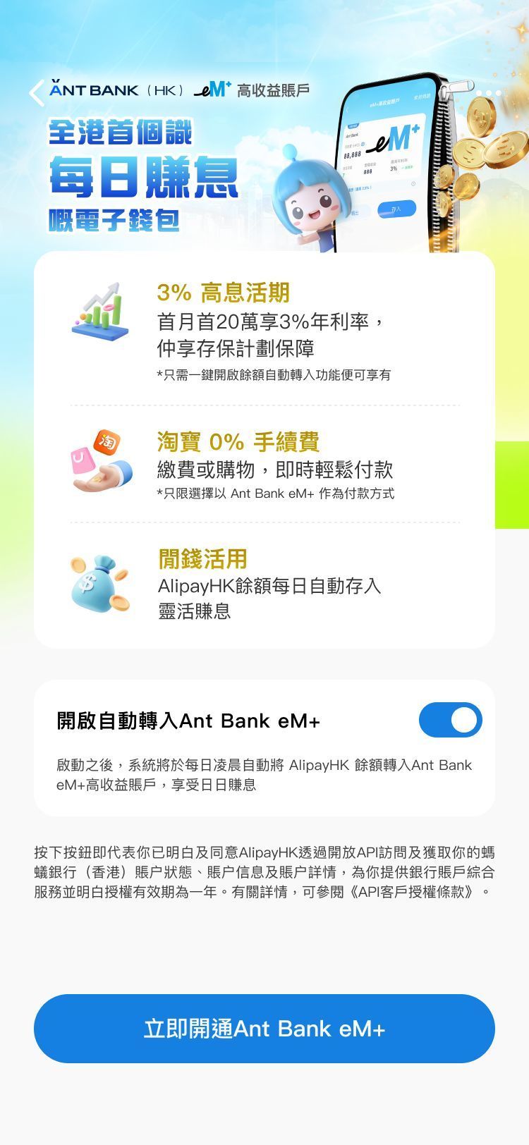 2.浏览相关产品信息,并点击「立即开通」;