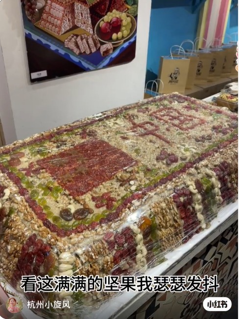 近年有不少网民在社交平台分享，在新疆买切糕的经验（图片来源：小红书）
