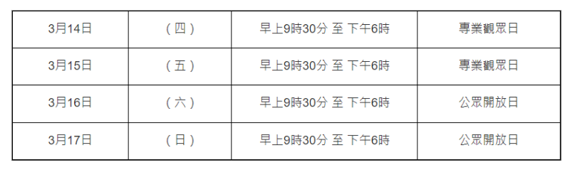 开放时间 开放时间