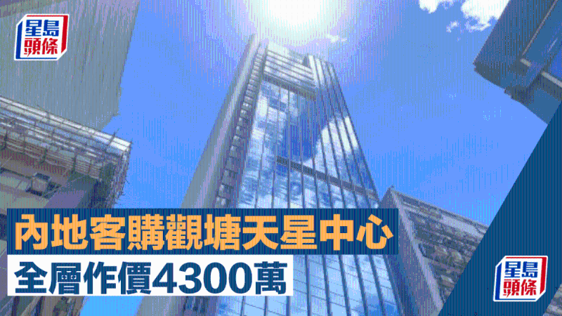 内地客购观塘天星 内地客购观塘天星