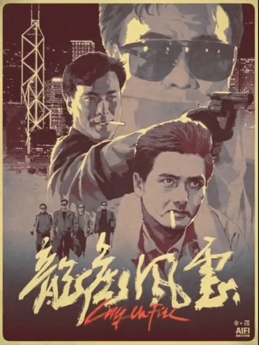 李修贤曝与周润发陈年轶事！10