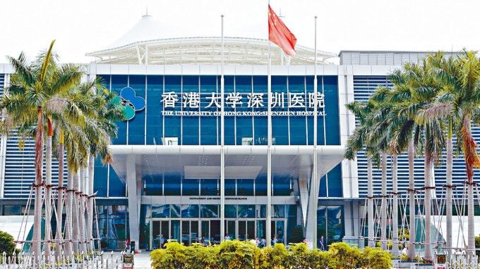 香港大学深圳医院 香港大学深圳医院