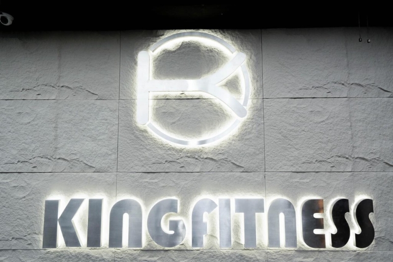 土瓜湾“皇牌健美中心”宣布结业