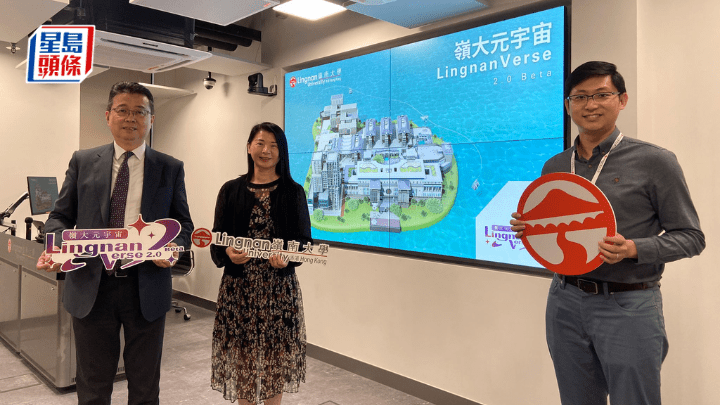 岭大元宇宙助招生