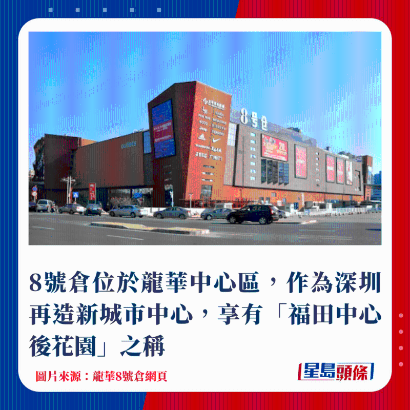 龙华8号仓 龙华8号仓