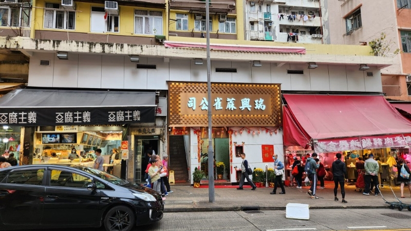 马亚木早前沽售观塘瑞和街地舖,作价3280万,持货逾19年升值84%。 马亚木早前沽售观塘瑞和街地舖,作价3280万,持货逾19年升值84%。