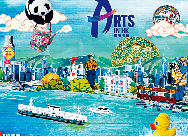 香港艺文盛事 香港艺文盛事