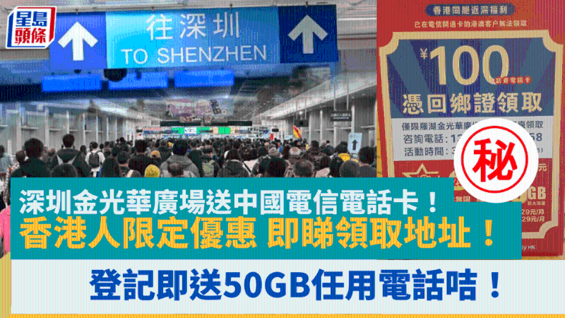 深圳金光华广场送中国电信电话卡 深圳金光华广场送中国电信电话卡