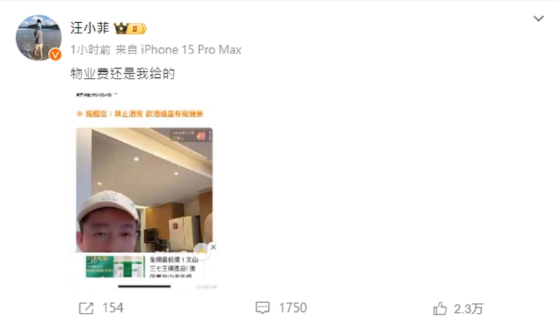 汪小菲闹事后在微博发声