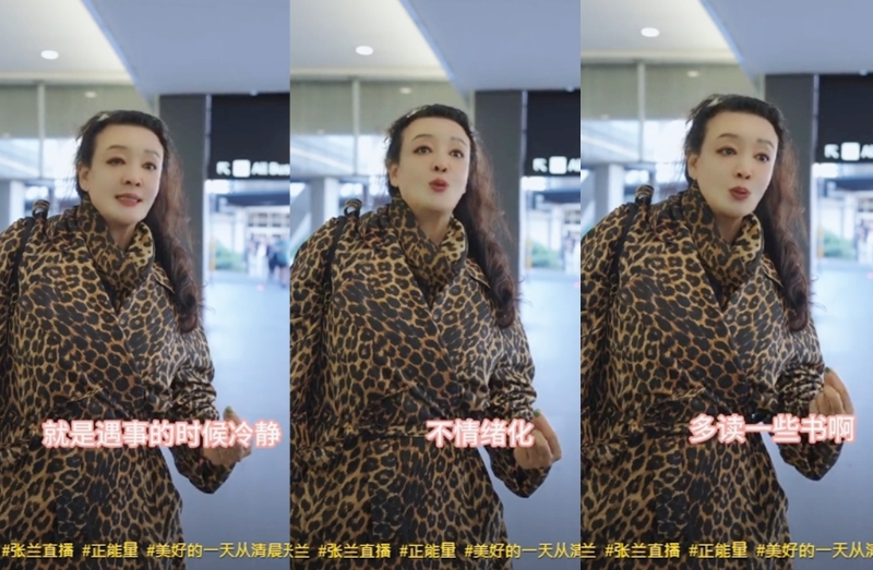 张兰意有所指表示女生要充实内在,遇到事情时要冷静。 翻摄自抖音 张兰意有所指表示女生要充实内在,遇到事情时要冷静。 翻摄自抖音