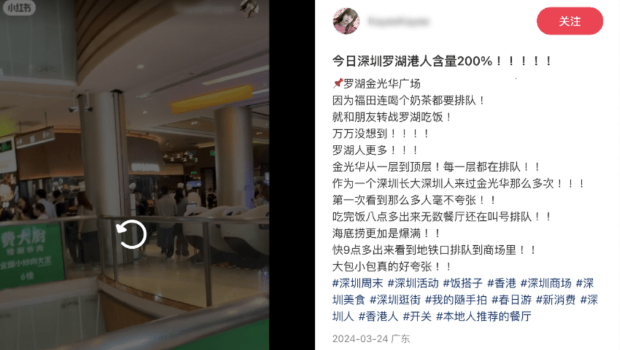 罗湖港人含量达200% 罗湖港人含量达200%