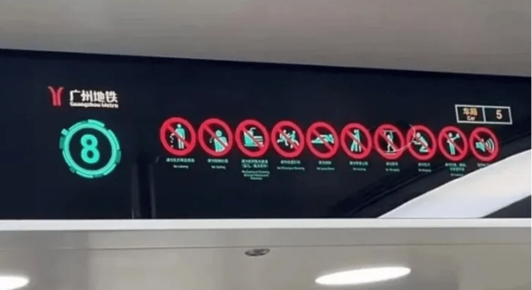 “禁止标示” “禁止标示”