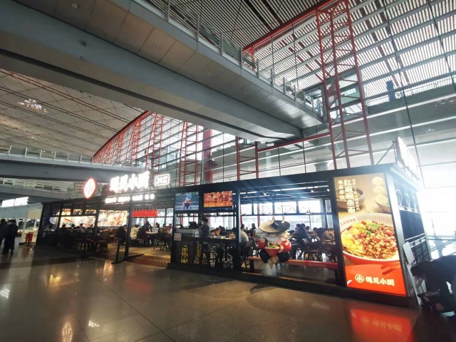 遇见小面 遇见小面