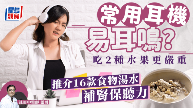 常用耳机易耳鸣? 常用耳机易耳鸣?