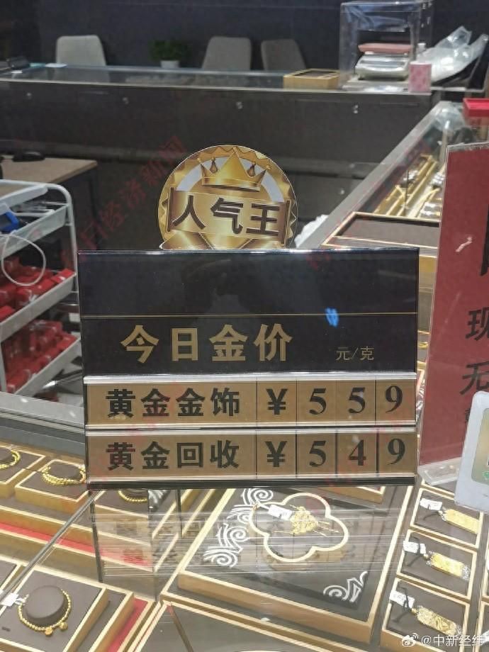 金价 金价