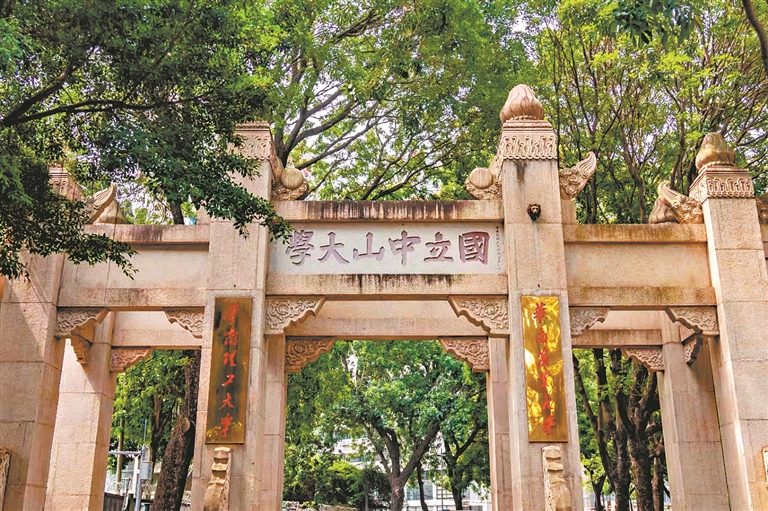 同时挂着两校的校牌的牌坊,门额上“国立中山大学”六个大字苍劲有力。 同时挂着两校的校牌的牌坊,门额上“国立中山大学”六个大字苍劲有力。