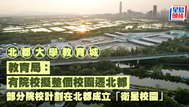 有院校拟整个校园迁北都 有院校拟整个校园迁北都