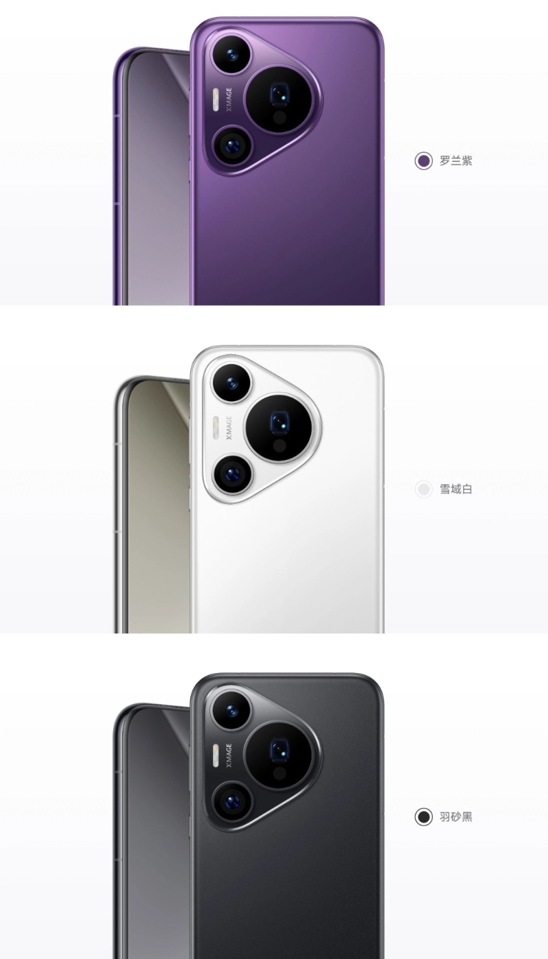Pura 70 Pro亦有艳丽的罗兰紫色机身。