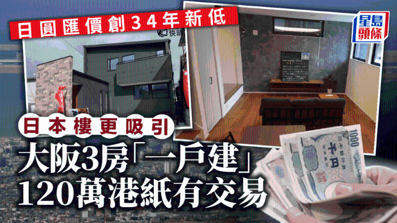 日元创34年新低 日元创34年新低