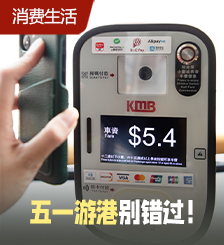 香港九巴推55元“旅客日票”，一日内无限任搭巴士