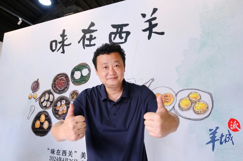 味在西关 味在西关